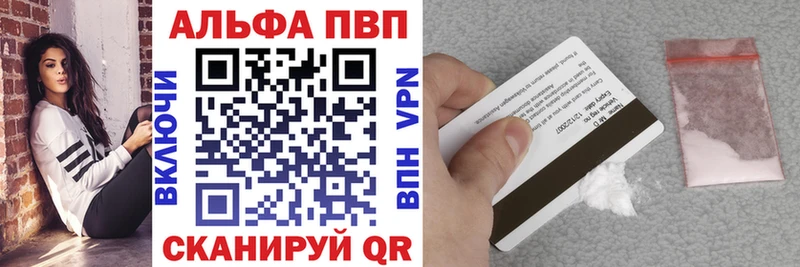 A PVP кристаллы  мориарти состав  Ростов 
