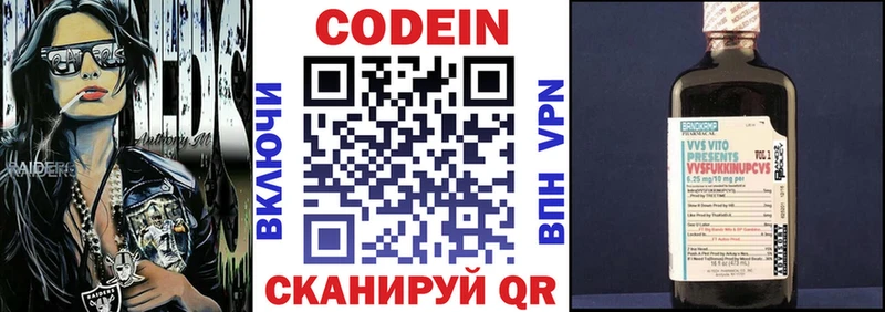 Кодеиновый сироп Lean напиток Lean (лин)  Ростов 