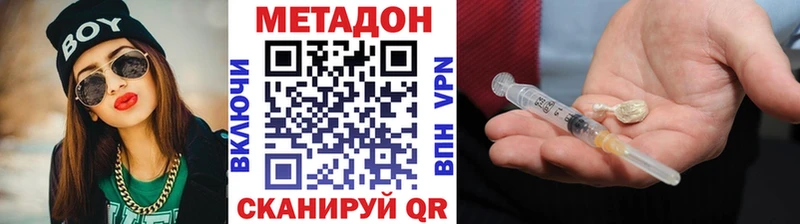 МЕТАДОН methadone  как найти   Ростов 